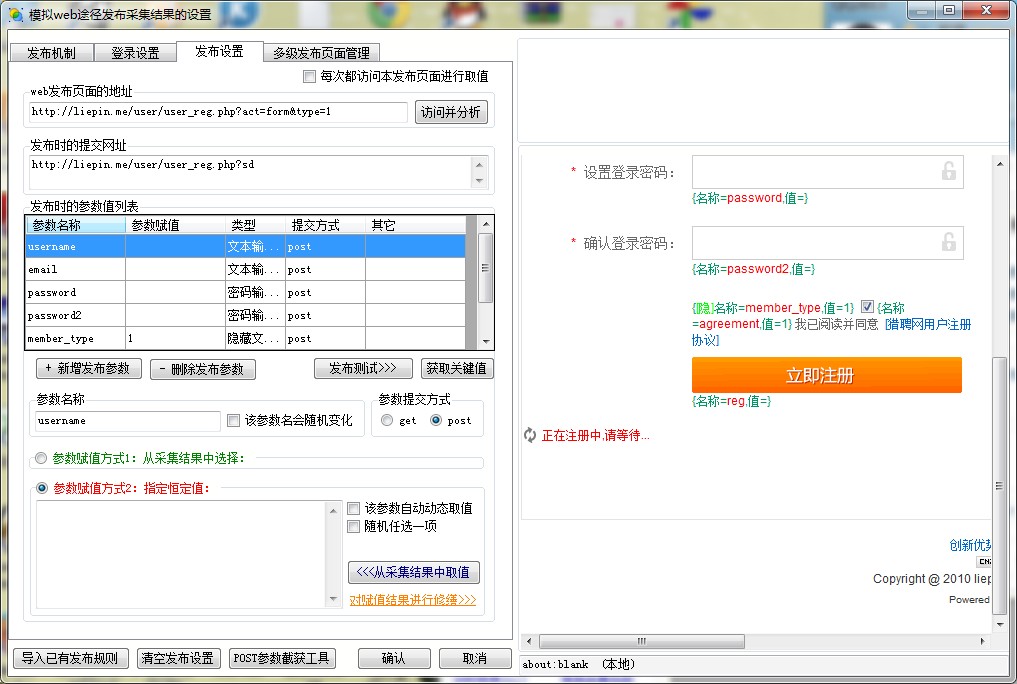 注册账号一直在请求中什么意思